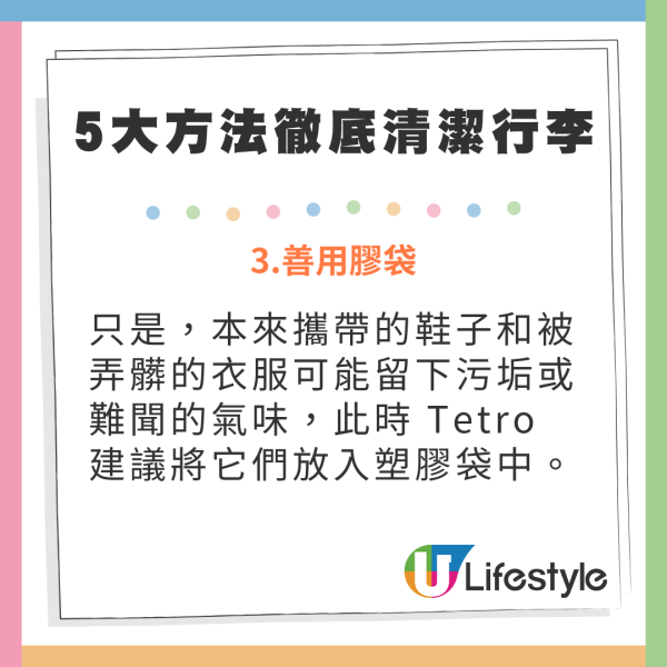 行李隨時有超過8千萬細菌？專家教你5大方法清潔乾淨 