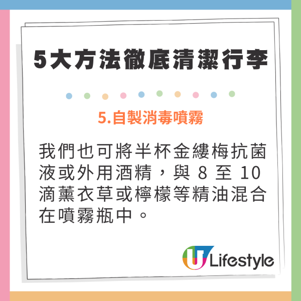 行李隨時有超過8千萬細菌？專家教你5大方法清潔乾淨 