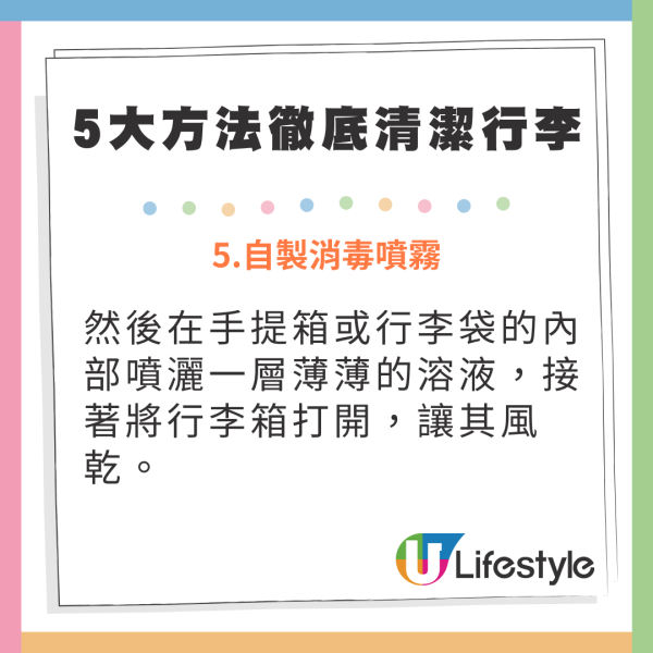 行李隨時有超過8千萬細菌？專家教你5大方法清潔乾淨 