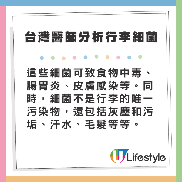 行李隨時有超過8千萬細菌？專家教你5大方法清潔乾淨 