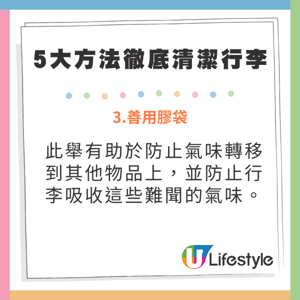 行李隨時有超過8千萬細菌？專家教你5大方法清潔乾淨 