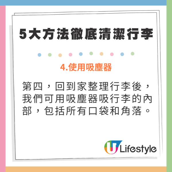 行李隨時有超過8千萬細菌？專家教你5大方法清潔乾淨 