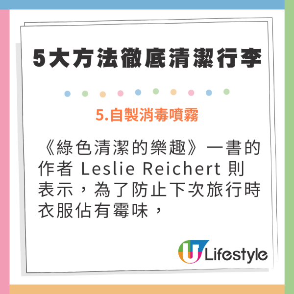 行李隨時有超過8千萬細菌？專家教你5大方法清潔乾淨 