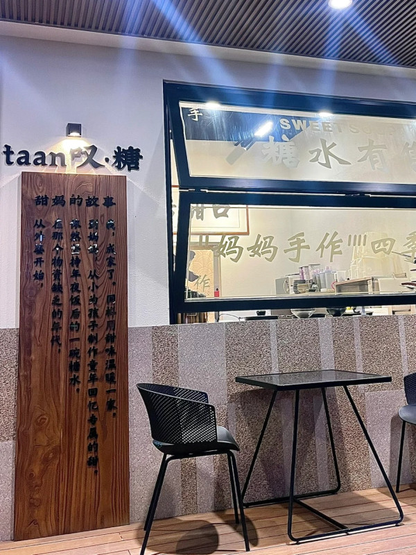 tan嘆糖（圖片來源：小紅書@冰咯了咯）