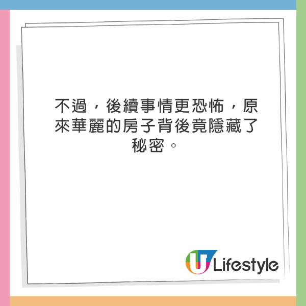 2女付3萬慘住恐怖Airbnb 地址不存在！華麗房子背後藏滿秘密 
