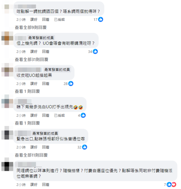 被搶位事主現身親述事件（圖片來源：HK Express 香港快運及旅行資訊關注組）