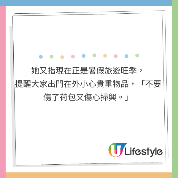 郭富城妻子方媛到埗米蘭名牌手袋即被搶 內含重要資料：還有機會找到嗎？ 