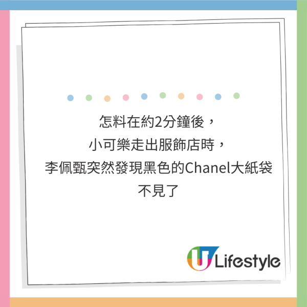郭富城妻子方媛到埗米蘭名牌手袋即被搶 內含重要資料：還有機會找到嗎？ 