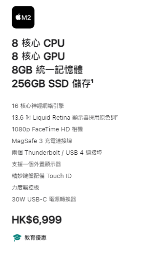 MacBook Air（13吋 M2晶片 256GB）售價$6,999（正價$7,799）