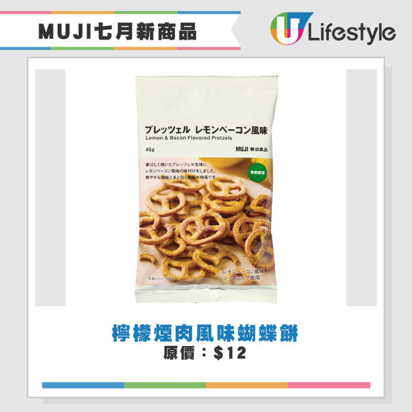 食品新商品