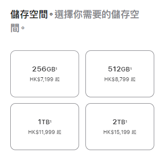 iPad Pro（11吋）教育優惠價