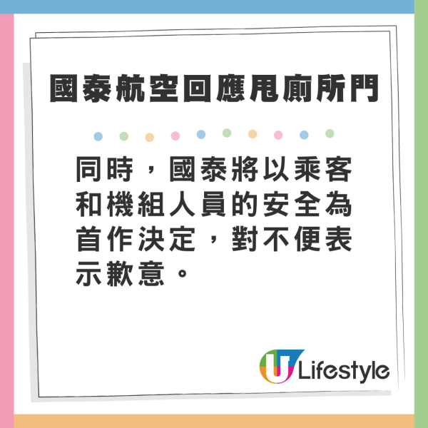 國泰客機起飛三分鐘甩廁所門 空姐反應被拍下 航空公司如此回應 