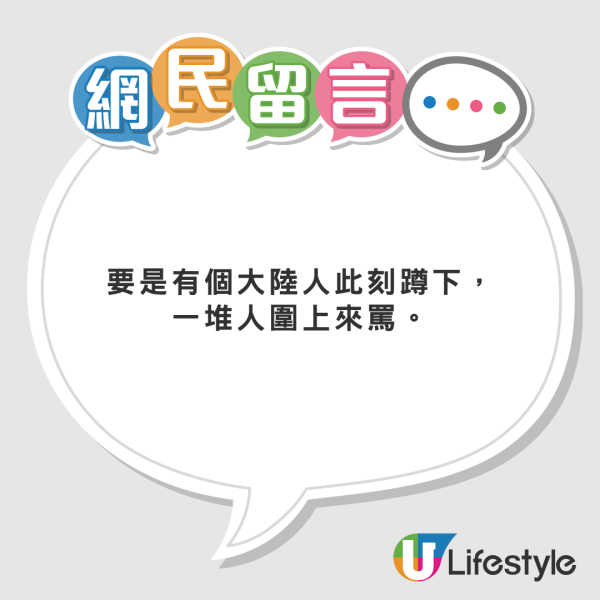 內地客遊港驚嘆1個景象「感受到城市生命力」 網民怒回：如果是XXX已經開罵了 