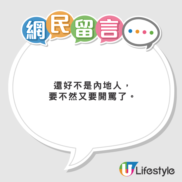 內地客遊港驚嘆1個景象「感受到城市生命力」 網民怒回：如果是XXX已經開罵了 