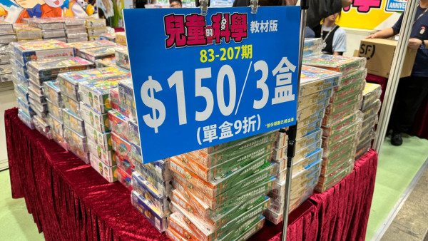 兒童科學$150/3盒