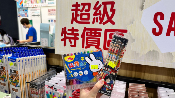 M&G STATIONARY超級特賣區$5-$10有交易