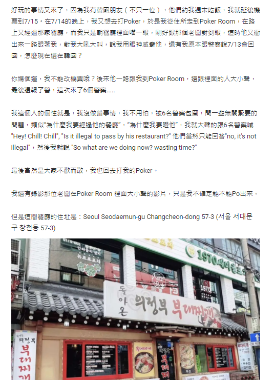 南韓女子懷孕36周墮胎 拍Vlog分享詳情被警以謀殺調查