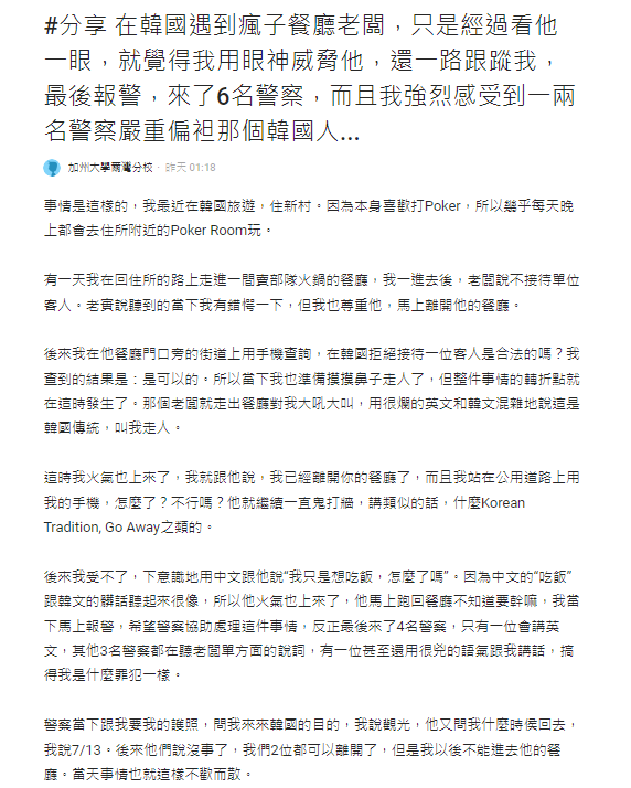 南韓女子懷孕36周墮胎 拍Vlog分享詳情被警以謀殺調查