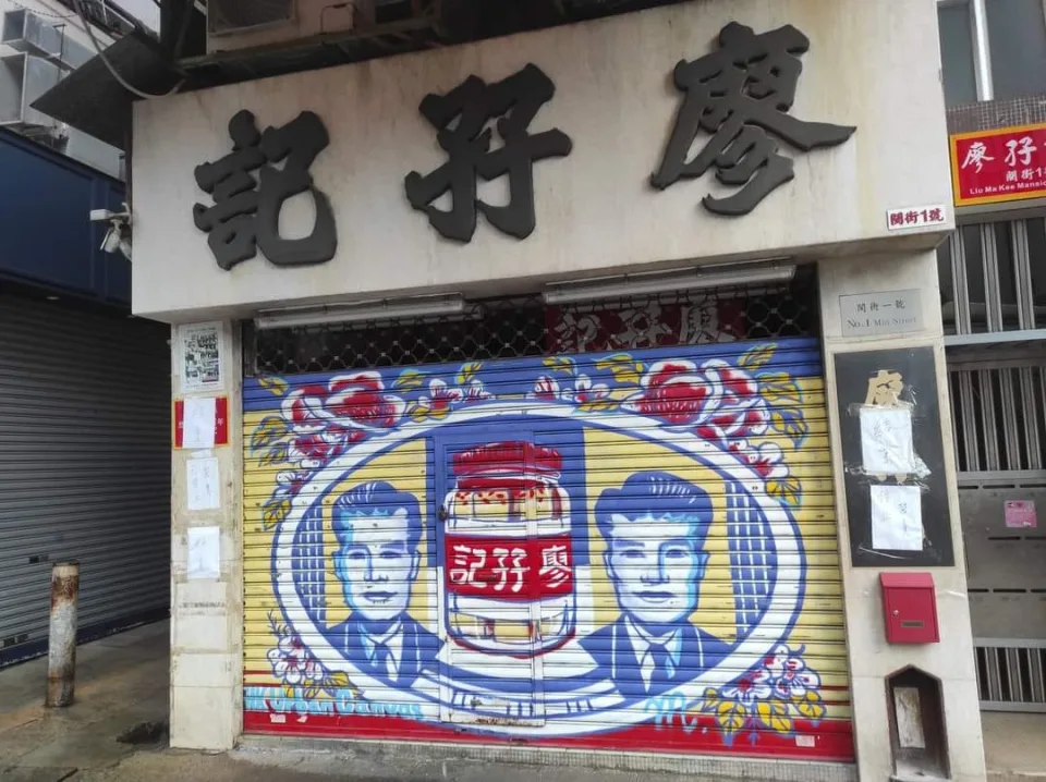 農夫山泉、廖孖記腐乳同陷食安風波命運不同！市民憂消委會公權力受影響