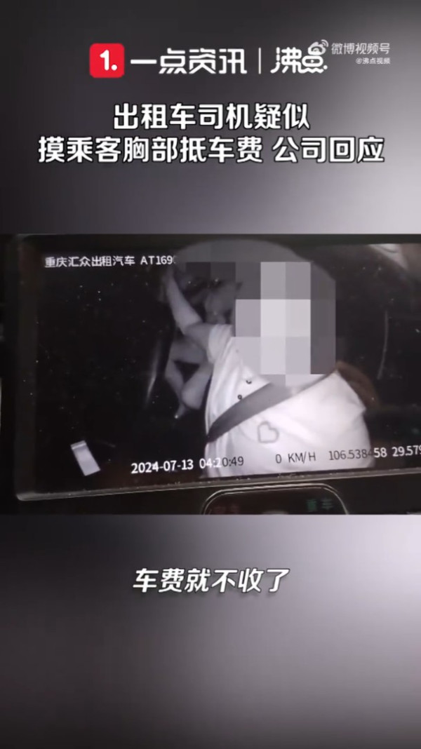 重慶大熊貓突然被扔膠樽受驚 涉事男遊客：叫佢飲可樂有錯咩？ 