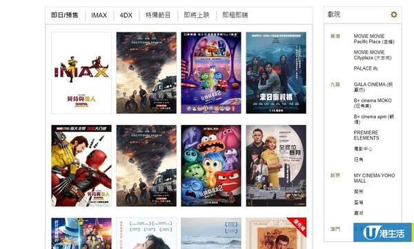 百老匯院線旗下全新品牌戲院GALA CINEMA 