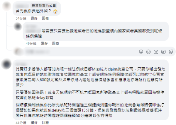 帖文被轉載至「HK Express 香港快運及旅行資訊關注組」引起熱議
