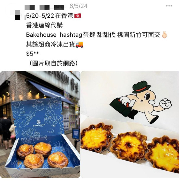 Bakehouse蛋撻名氣衝至台灣 