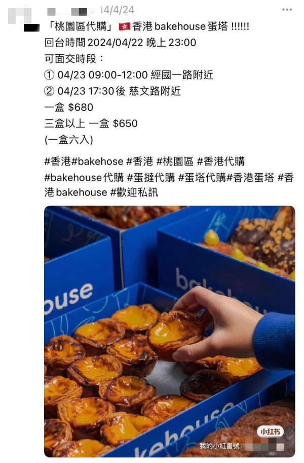 Bakehouse蛋撻名氣衝至台灣 