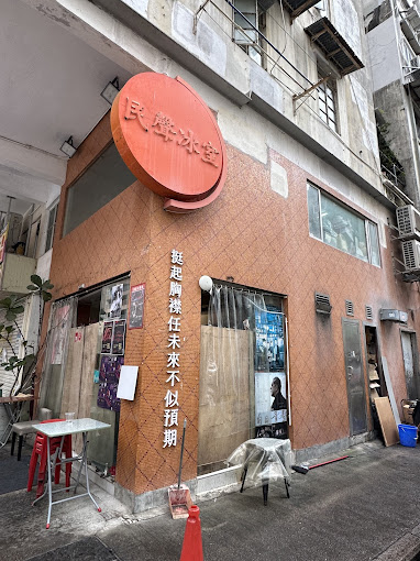 大坑一日遊｜大坑逾10個好去處 虎豹別墅/勵德邨/火龍文化館/打卡cafe 附交通方式/開放時間