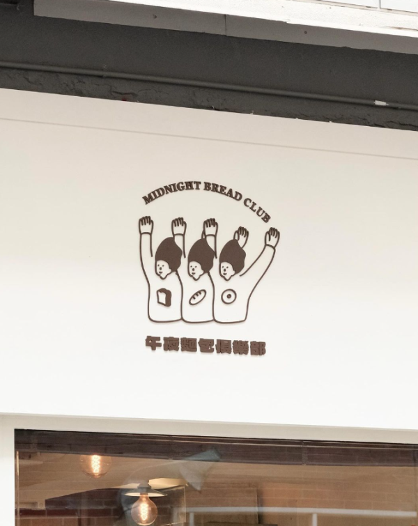 大坑一日遊｜大坑逾10個好去處 虎豹別墅/勵德邨/火龍文化館/打卡cafe 附交通方式/開放時間