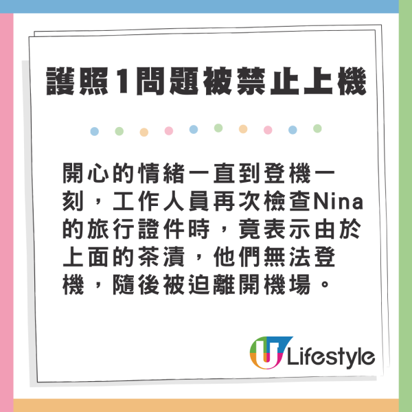 夫妻度假順利過關 護照卻突因1問題被禁止上機 