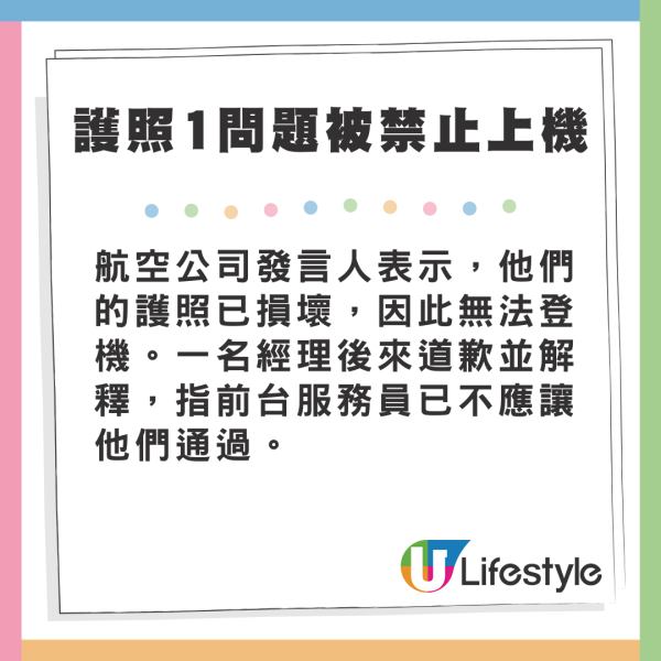 夫妻度假順利過關 護照卻突因1問題被禁止上機 