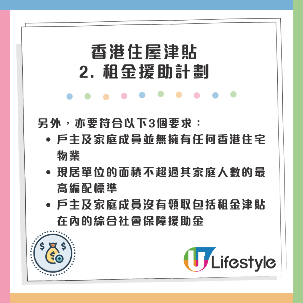 政府12項津貼資助懶人包｜住屋津貼/電費4折/租樓扣稅等！申請資格/程序