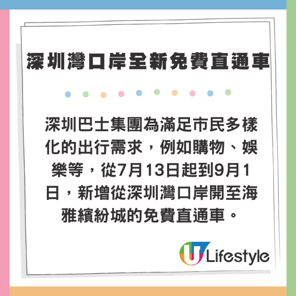深圳灣口岸推免費直通車 1小時直達寶安區大型商場海雅繽紛城
