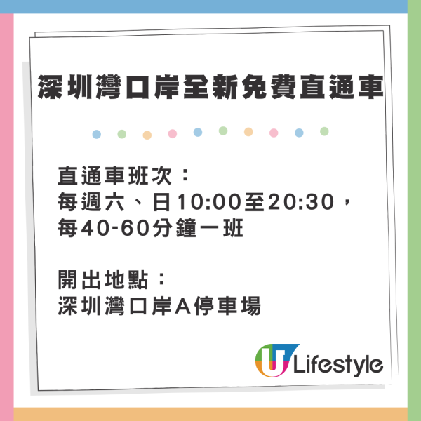 深圳灣口岸推免費直通車 1小時直達寶安區大型商場海雅繽紛城