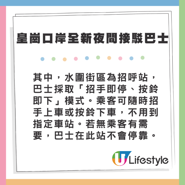 皇崗口岸交通｜皇巴24小時口岸過關指南 皇崗巴士時間班次車費/¥3搭夜間接駁巴 