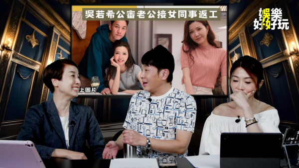 梁思浩更在節目中爆料圈中女星$0搜羅老公偷食證據。來源：YT@娛樂好好玩