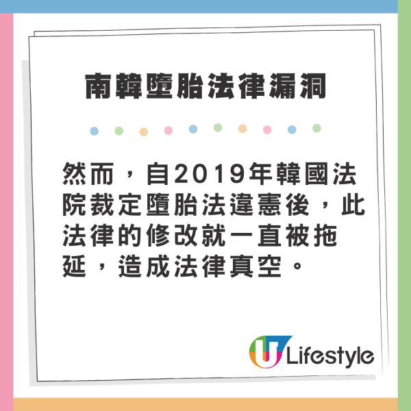 南韓女子懷孕36周墮胎 拍Vlog分享詳情被警以謀殺調查