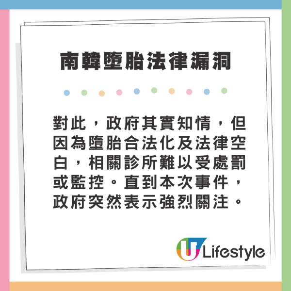 南韓女子懷孕36周墮胎 拍Vlog分享詳情被警以謀殺調查