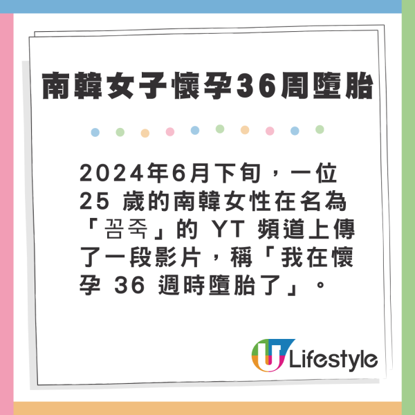 南韓女子懷孕36周墮胎 拍Vlog分享詳情被警以謀殺調查
