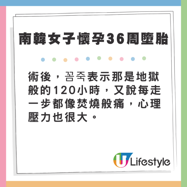 南韓女子懷孕36周墮胎 拍Vlog分享詳情被警以謀殺調查