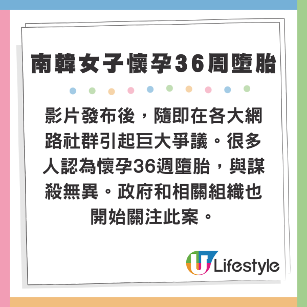南韓女子懷孕36周墮胎 拍Vlog分享詳情被警以謀殺調查