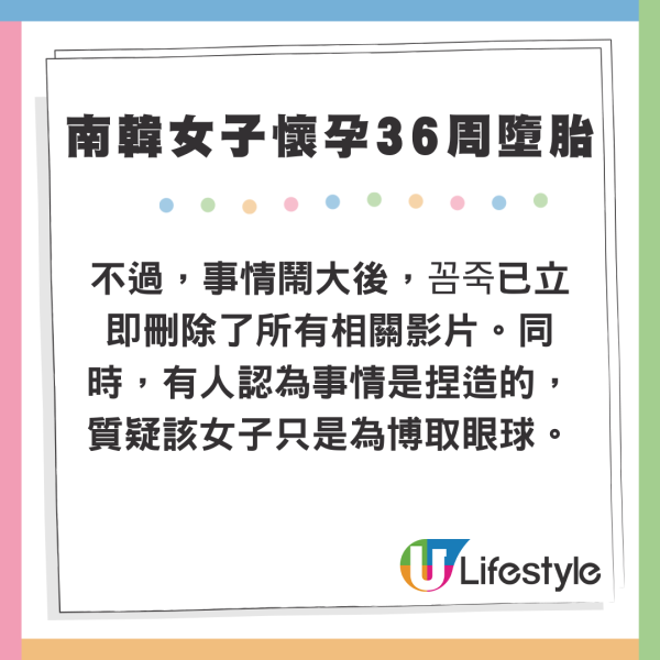 南韓女子懷孕36周墮胎 拍Vlog分享詳情被警以謀殺調查
