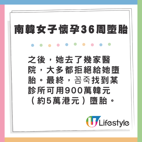 南韓女子懷孕36周墮胎 拍Vlog分享詳情被警以謀殺調查