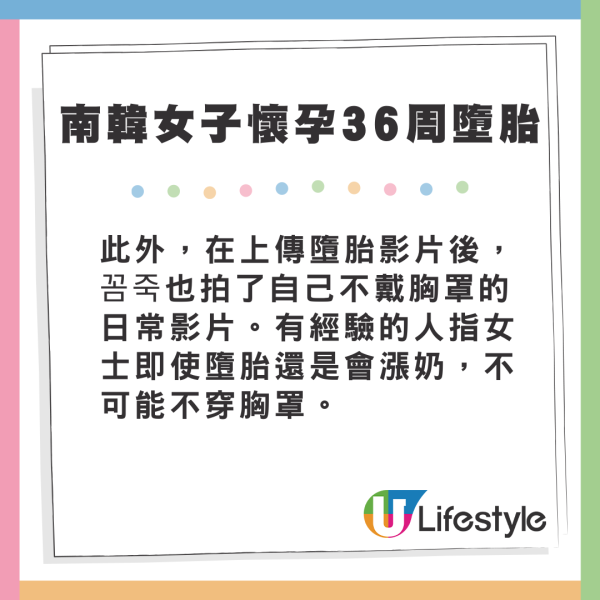 南韓女子懷孕36周墮胎 拍Vlog分享詳情被警以謀殺調查