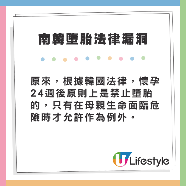 南韓女子懷孕36周墮胎 拍Vlog分享詳情被警以謀殺調查