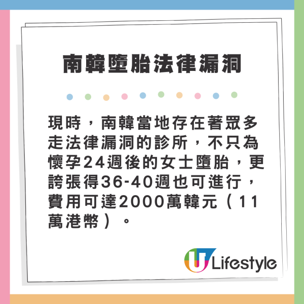 南韓女子懷孕36周墮胎 拍Vlog分享詳情被警以謀殺調查