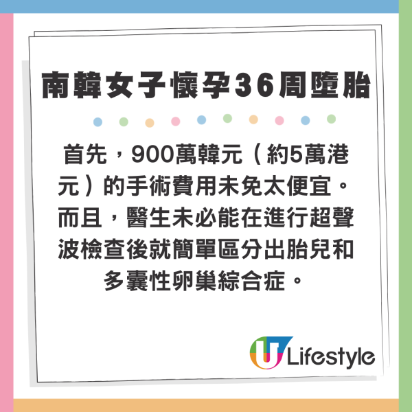 南韓女子懷孕36周墮胎 拍Vlog分享詳情被警以謀殺調查