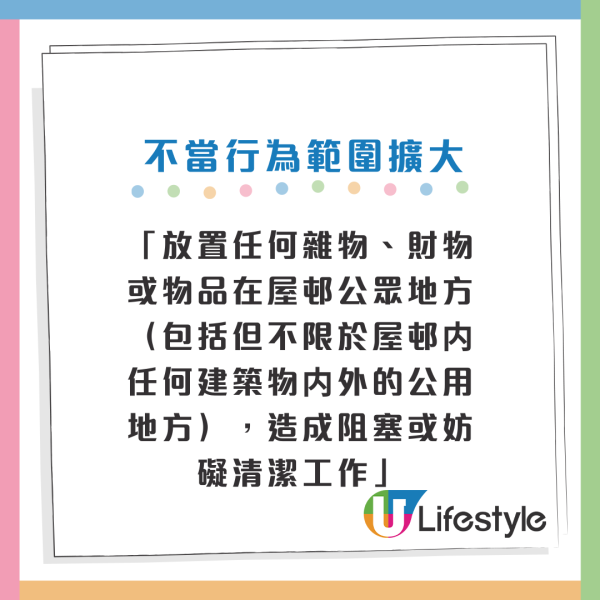 公屋扣分制年底前再加強罰則！新增3項不當行為！餵飼野鴿扣7分／滲水往下層扣15分