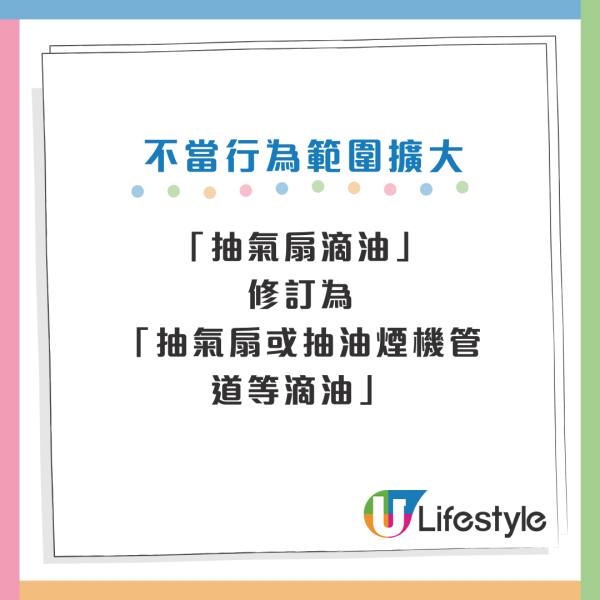 公屋扣分制年底前再加強罰則！新增3項不當行為！餵飼野鴿扣7分／滲水往下層扣15分